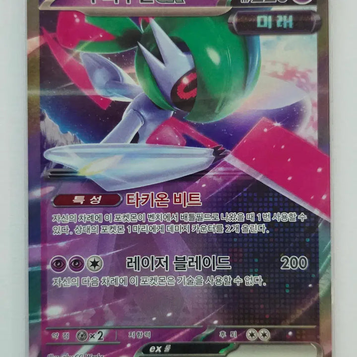 [SOLD OUT] 포켓몬 카드 무쇠무인 ex rr 038/066
