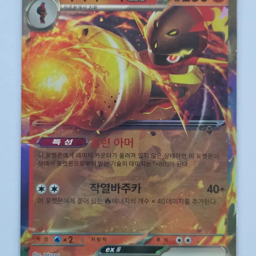[SOLD OUT] 포켓몬 카드 카디나르마 ex rr 015/066