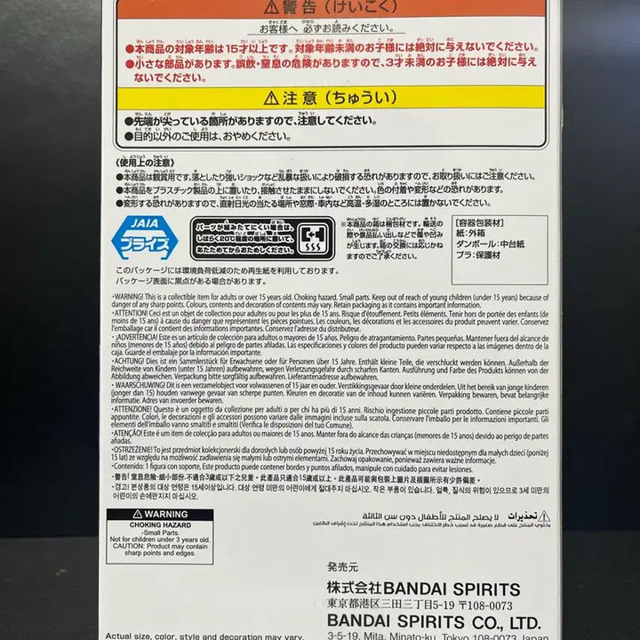 [BUNJANG] Dr. Stone Asagiri Gen Figure (Sealed) / 미개봉 닥터스톤 아사기리 겐 피규어 닥터스톤 피규어