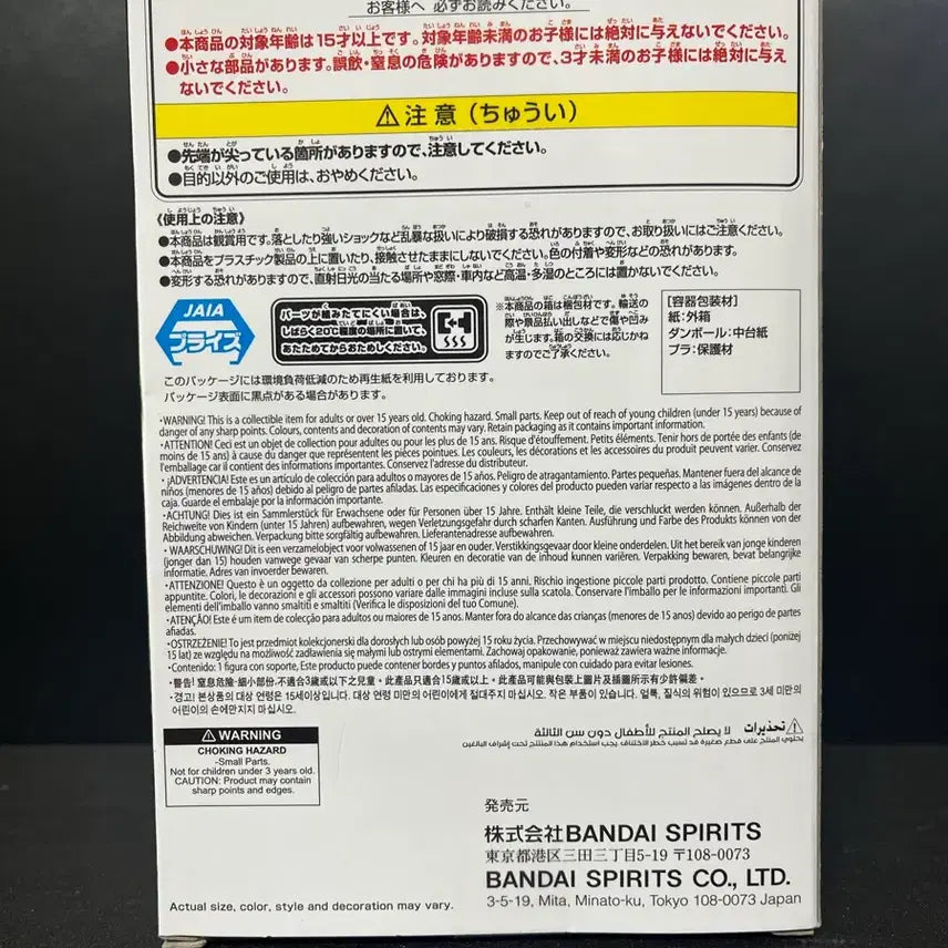 [BUNJANG] Dr. Stone Senku Ishigami Figure (Sealed) / 미개봉 닥터스톤 이시가미 센쿠 피규어 닥터스톤 피규어