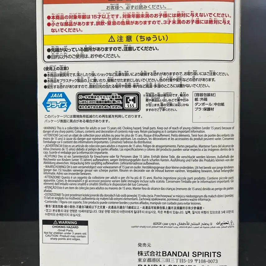 [BUNJANG] Dr. Stone Nanami Ryusui Figure (Sealed) / 미개봉 닥터스톤 나나미 류스이 피규어 닥터스톤 피규어
