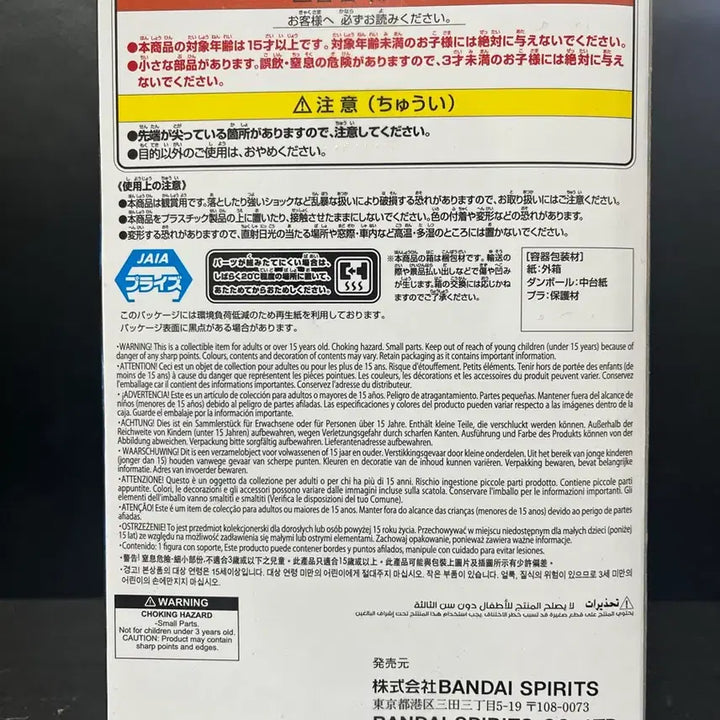 [BUNJANG] Dr. Stone Nanami Ryusui Figure (Sealed) / 미개봉 닥터스톤 나나미 류스이 피규어 닥터스톤 피규어