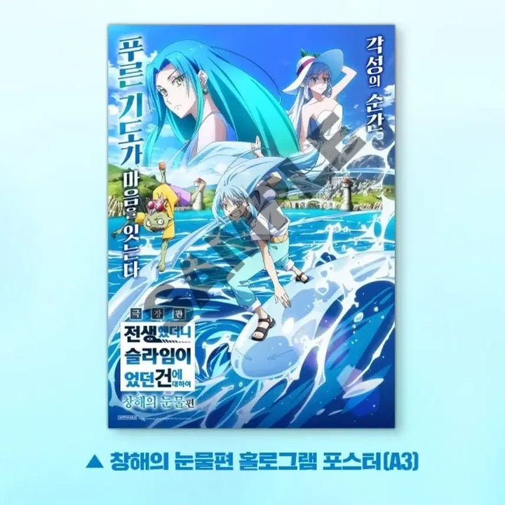 [BUNJANG] That Time I Got Reincarnated as a Slime &