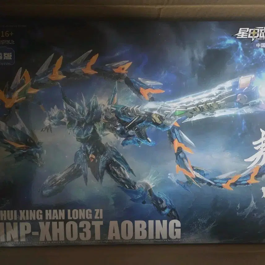 [BUNJANG] Motor Nuclear MNP-XH03T Blue Dragon Clear Version Plastic Model Kit / 모터뉴클리어 MNP-XH03T 청룡 클리어버전 프라모델