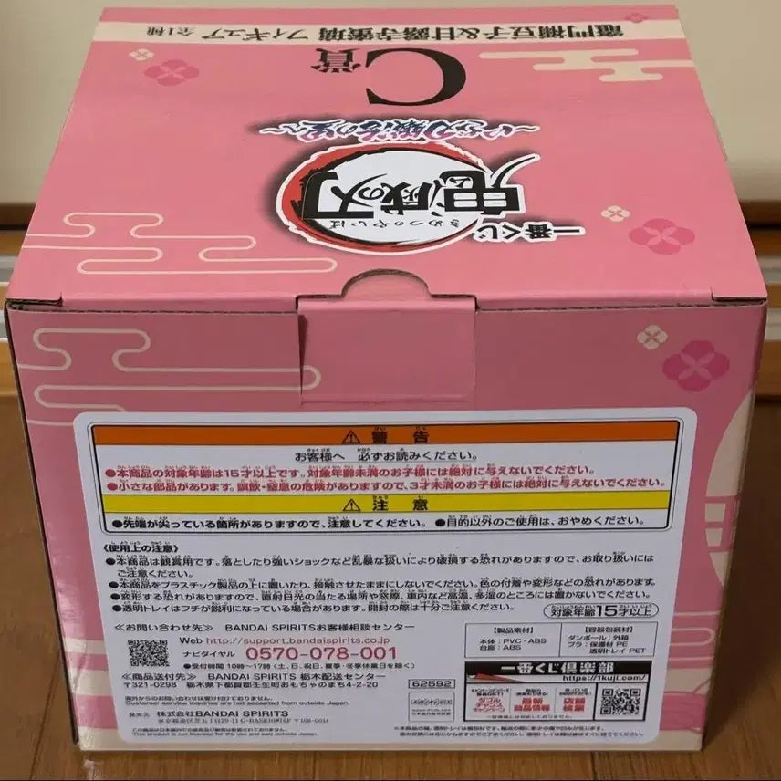 [BUNJANG] Demon Slayer Ichiban Kuji C Prize Mitsuri &amp; Nezuko Figure (Sealed) / 귀멸의 칼날 제일복권C상 미츠리 네즈코 미개봉