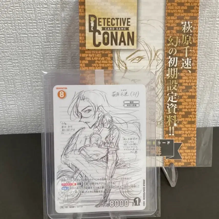 [BUNJANG] Detective Conan Chihaya Hagiwara Promo PR Card / 상태S) 명탐정 코난 tcg 하기와라 치하야 프로모 PR카드