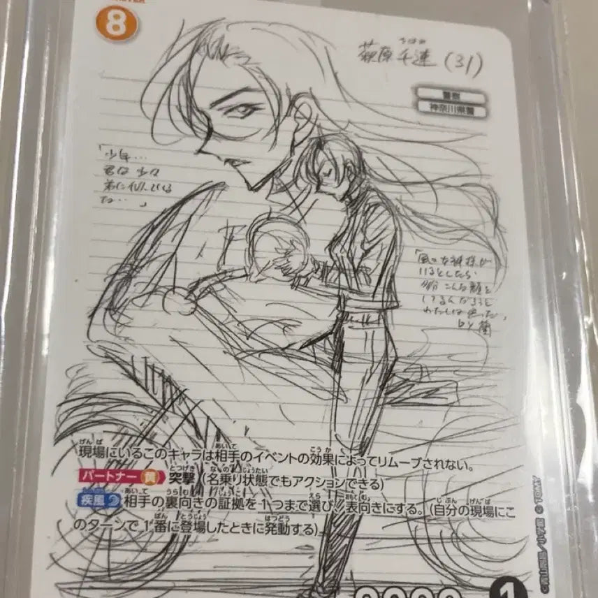 [BUNJANG] Detective Conan Chihaya Hagiwara Promo PR Card / 상태S) 명탐정 코난 tcg 하기와라 치하야 프로모 PR카드