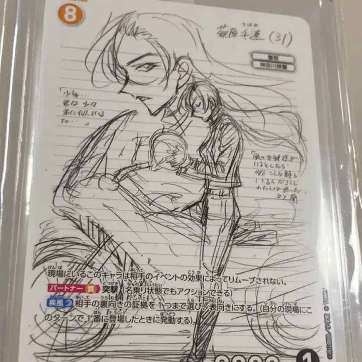 [BUNJANG] Detective Conan Chihaya Hagiwara Promo PR Card / 상태S) 명탐정 코난 tcg 하기와라 치하야 프로모 PR카드