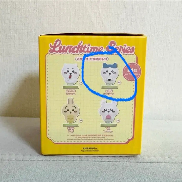 [BUNJANG] 52TOYS Chiikawa Lunchtime Series Hachware Figure (Unsealed) / 단순개봉)52TOYS 치이카와 런치타임 시리즈 피규어 하치와레