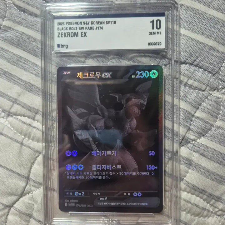 [BUNJANG] Pokemon Card Zekrom BWR BRG 10 Graded / 포켓몬카드 제크로무BWR BRG10등급 판매합니다