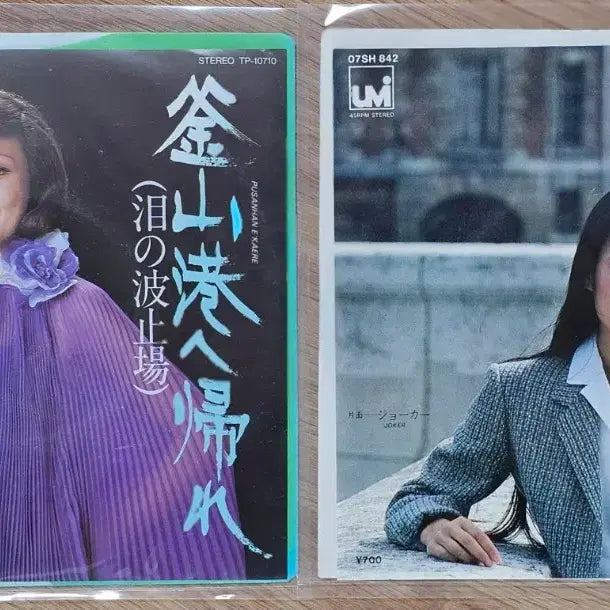 [SOLD OUT] 가수 이성애, 이츠와 마유미 LP 2장