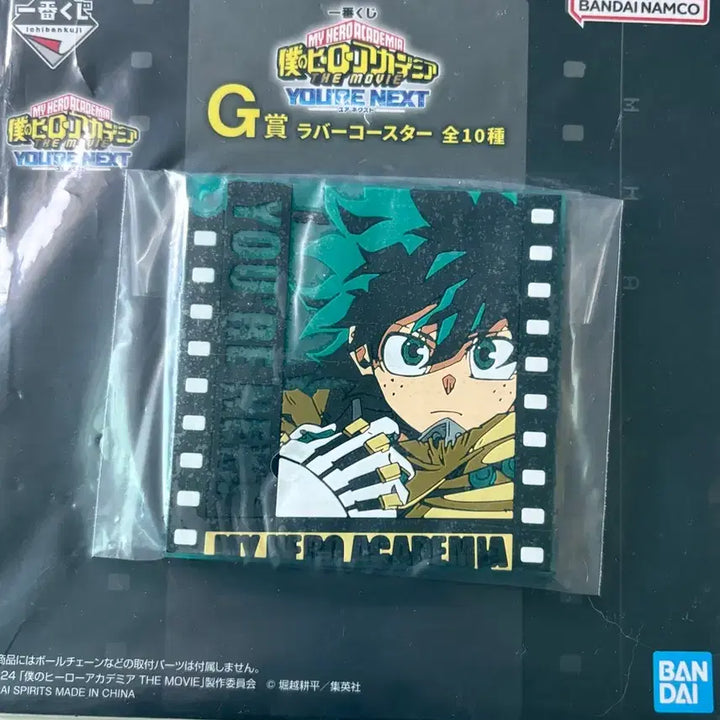 [BUNJANG] My Hero Academia Kuji Izuku Midoriya Rubber Coaster (Sealed) / 미개봉) 히로아카 쿠지 미도리야 러버 코스터