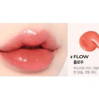 [BUNJANG] INGA Water Glow Lip Tint Flow / INGA 잉가 워터 글로우 립틴트 플로우