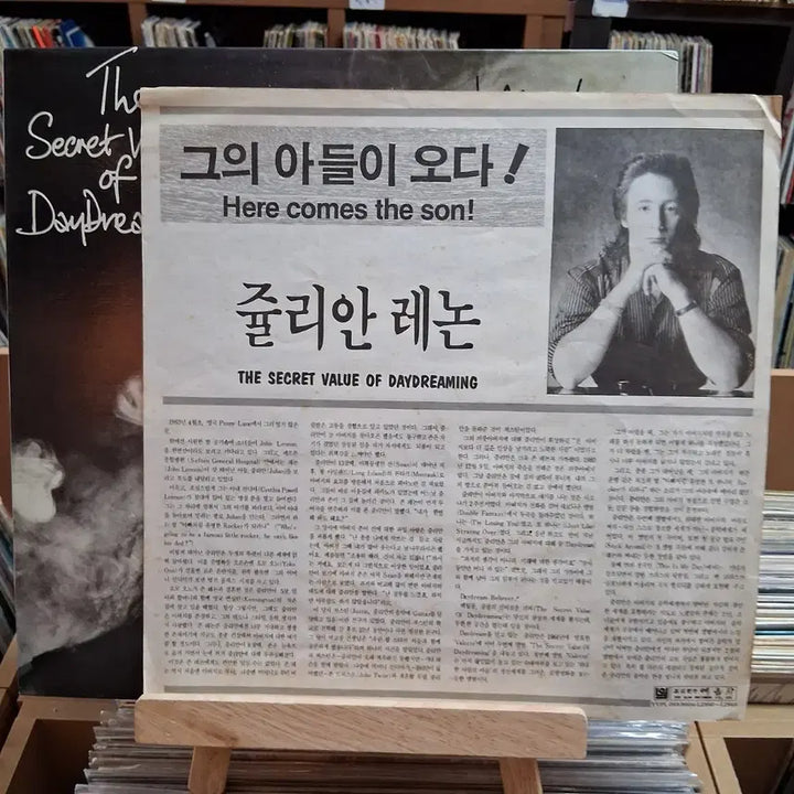 [BUNJANG] Julian Lennon The Secret Value of Daydreaming LP / 소장가치 존 레논 아들 줄리안 레논 LP
