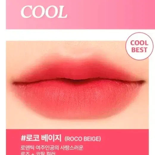 [BUNJANG] INGA Velvet Matte Tint Loco Beige / INGA 잉가 벨벳 매트 틴트 로코 베이지