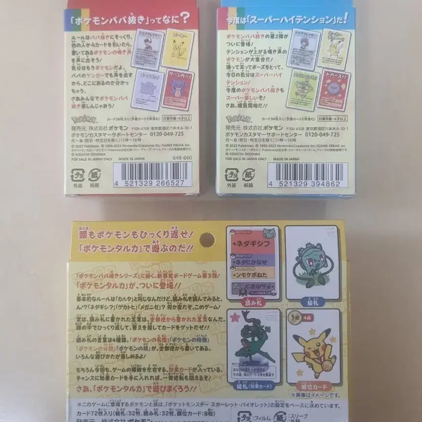 [BUNJANG] Pokemon Card Game Japan Exclusive Set (3 Items) / 포켓몬카드 게임 바바누키 레드. 블루와 타루카 3개 1세트 일괄