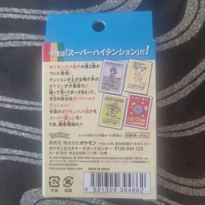 [BUNJANG] Pokémon Card Game Japan Exclusive Barbaracle Blue Box (Super Tension Version) / 포켓몬카드 게임 바바누키 블루 박스