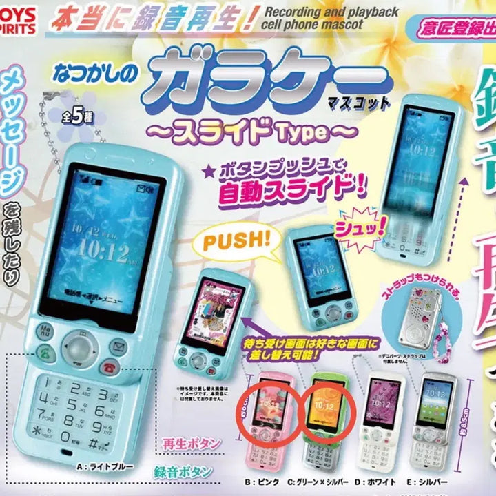 [BUNJANG] Slide Phone Gacha (Pink, Green) - Opened for Testing / 슬라이드폰 가챠 핑크, 초록