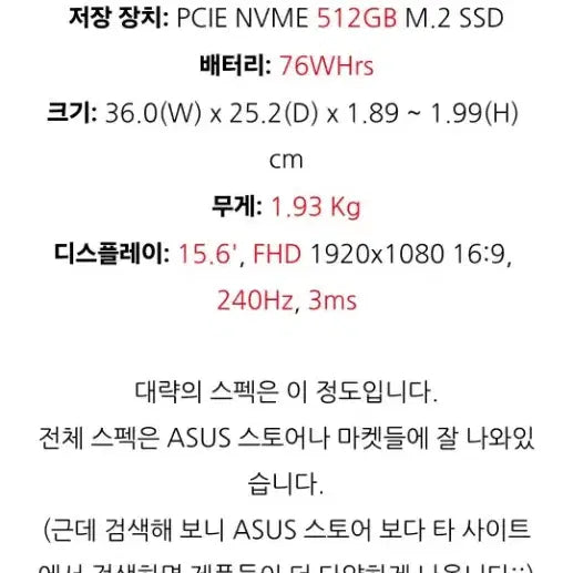 [BUNJANG] ASUS ROG Zephyrus GU502GU 15-inch Gaming Laptop / ASUS ROG 게이밍 노트북 15인치 i7-9750H 16GB RAM