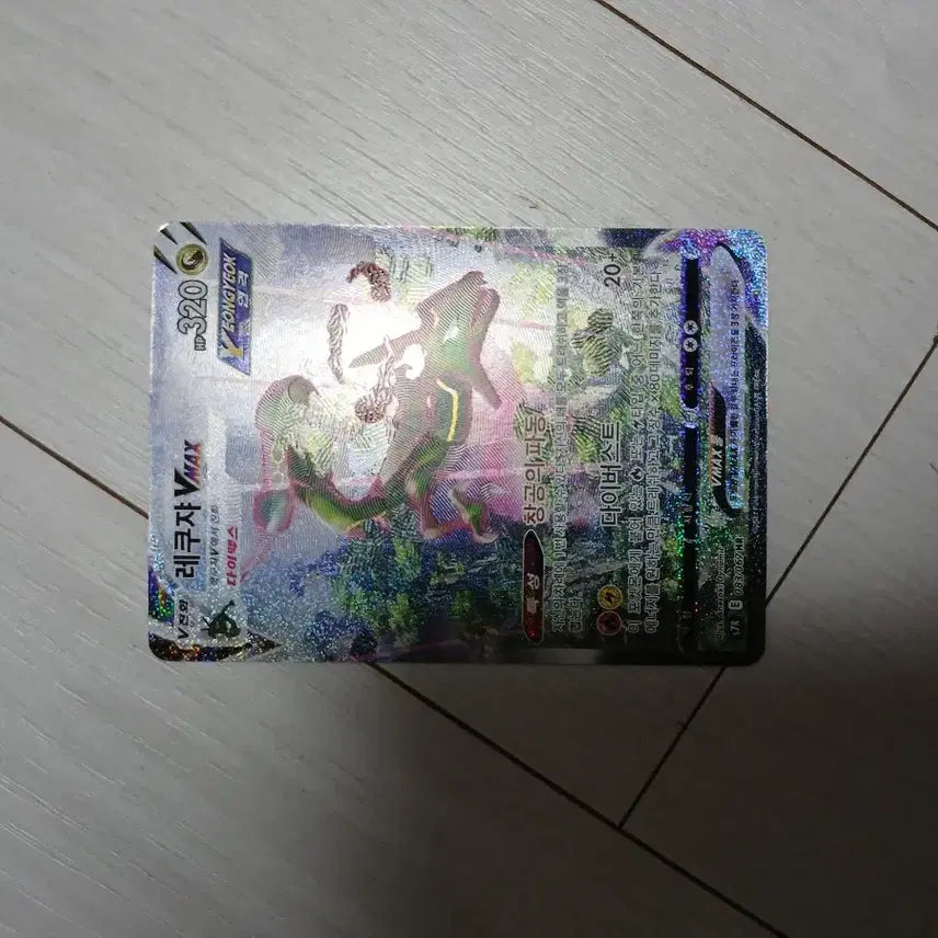 [BUNJANG] Rayquaza VMAX HR Special Illustration Card / 레쿠자 vmax hr 특별일러스트 카드 판매합니다 검색어 