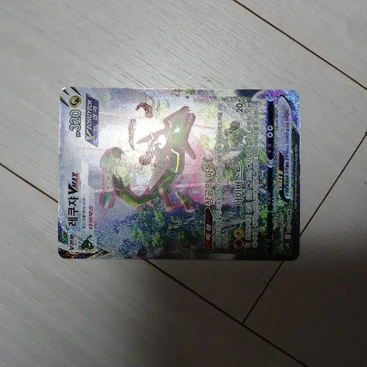 [BUNJANG] Rayquaza VMAX HR Special Illustration Card / 레쿠자 vmax hr 특별일러스트 카드 판매합니다 검색어 