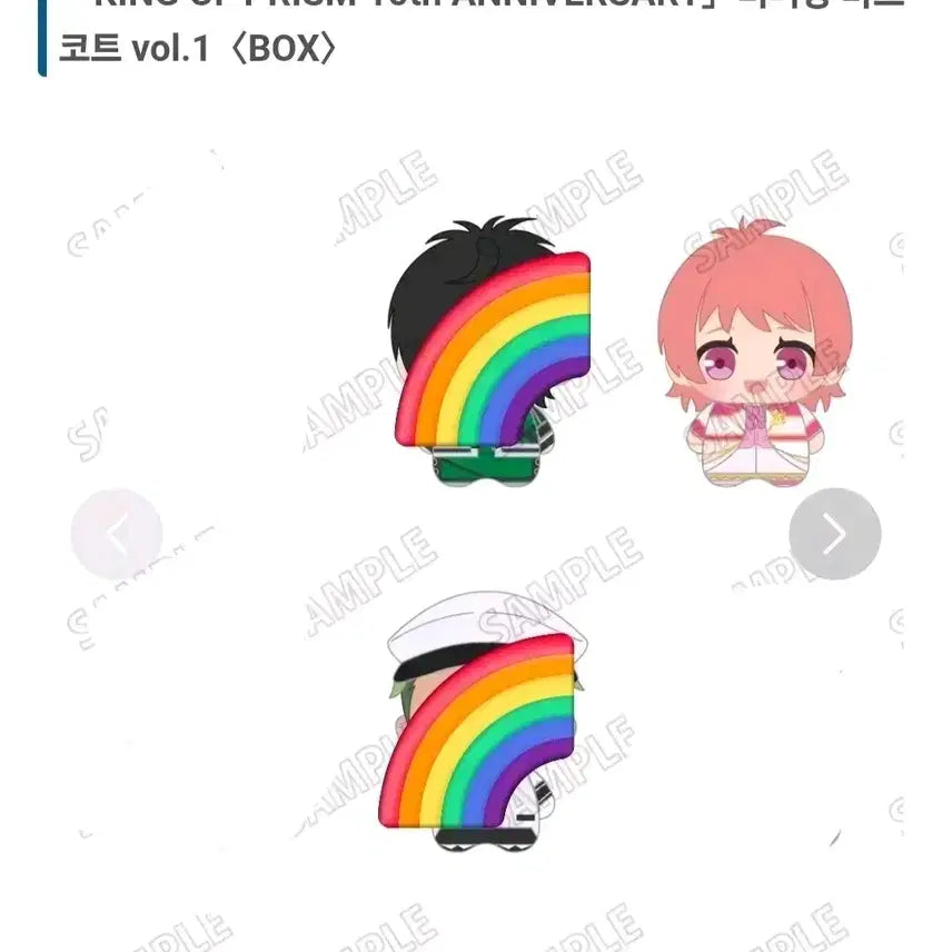[BUNJANG] King of Prism Mini Charm Vol. 1 Box / 킹프리 미니챠무 vol 1박스