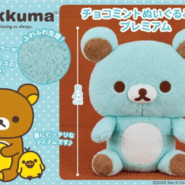 [BUNJANG] Rilakkuma Chocomint XL Plush Toy (XL Size, Sealed) / 레어) 리락쿠마 쵸코민트 인형 XL 사이즈 미개봉 기간할인