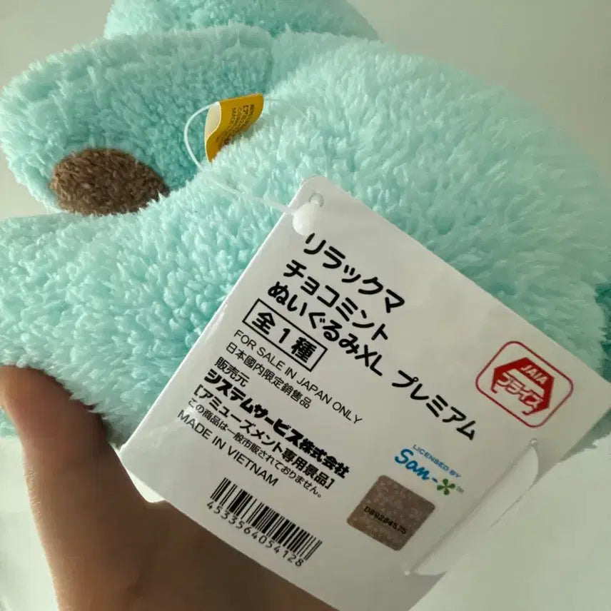 [BUNJANG] Rilakkuma Chocomint XL Plush Toy (XL Size, Sealed) / 레어) 리락쿠마 쵸코민트 인형 XL 사이즈 미개봉 기간할인
