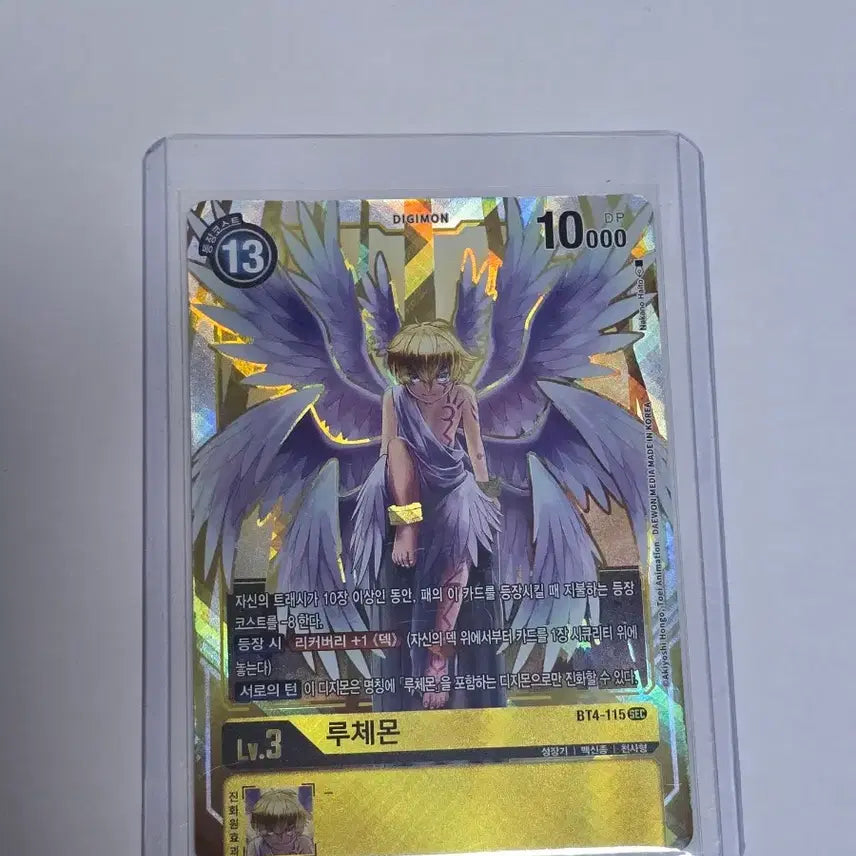 [BUNJANG] Digimon Card Game Lucemon SEC BT4-KR115 / 디지몬카드게임 루체몬 SEC BT4-KR115