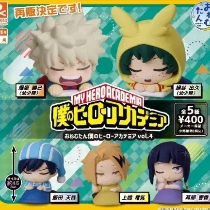 [BUNJANG] My Hero Academia Onemutan Vol. 4 Full Set / (풀셋)나의히어로아카데미아 나히아 히로아카 오네무탄 4탄 풀세트(새상품)