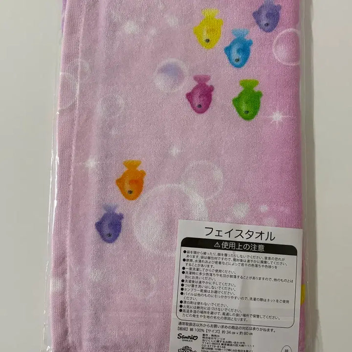 [BUNJANG] Hello Kitty Little Mermaid Ichiban Kuji Prize D Towel / 키티 인어공주 쿠지 10등상 타월