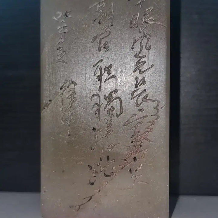 [BUNJANG] Vintage Jade Seal with Kanji Engraving / 오래된 옥 도장 사용감 있습니다