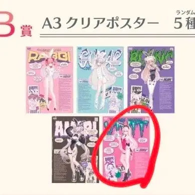 [BUNJANG] Rurudo A3 Clear Poster Vivi / 루루도 rurudo 팝업스토어 다이너 쿠지 a3 클리어포스터 비비