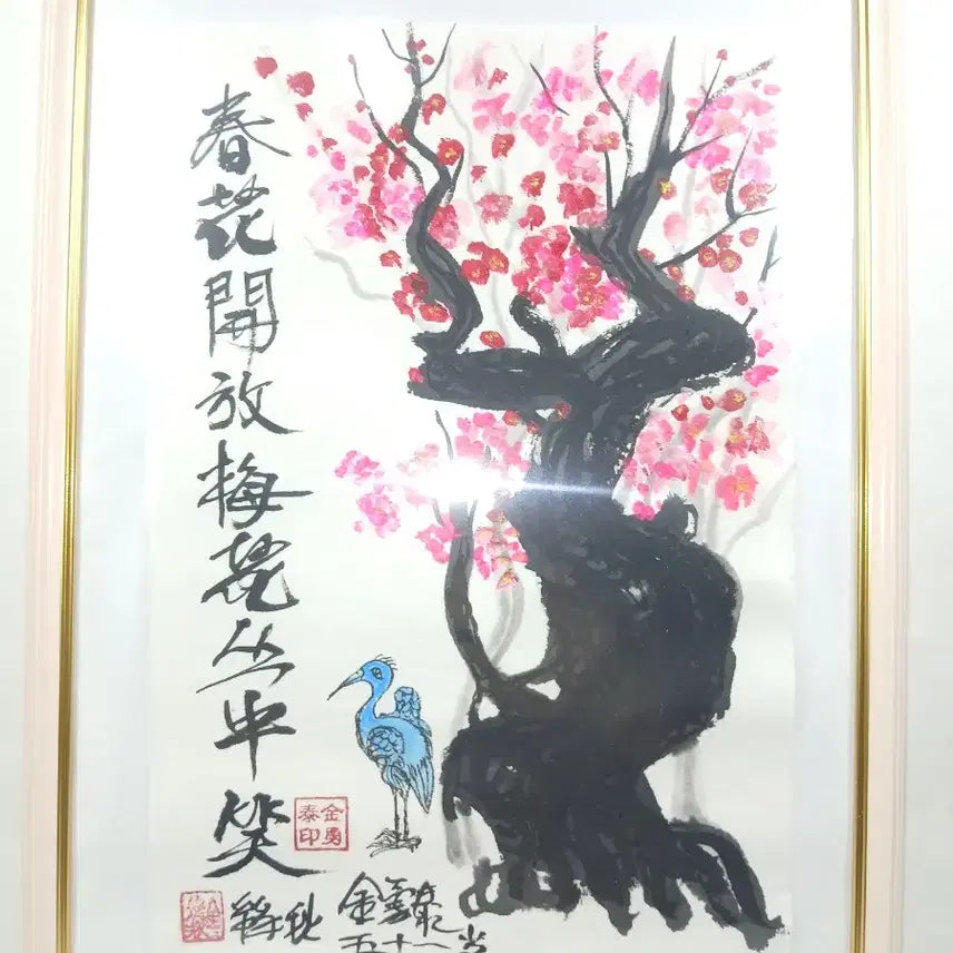 [BUNJANG] Kim Yong-tae Plum Blossom Painting with Frame / 매화 그림  액자