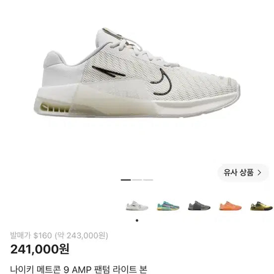 [BUNJANG] Nike Metcon 9 Training Shoes / 나이키 메트콘 9