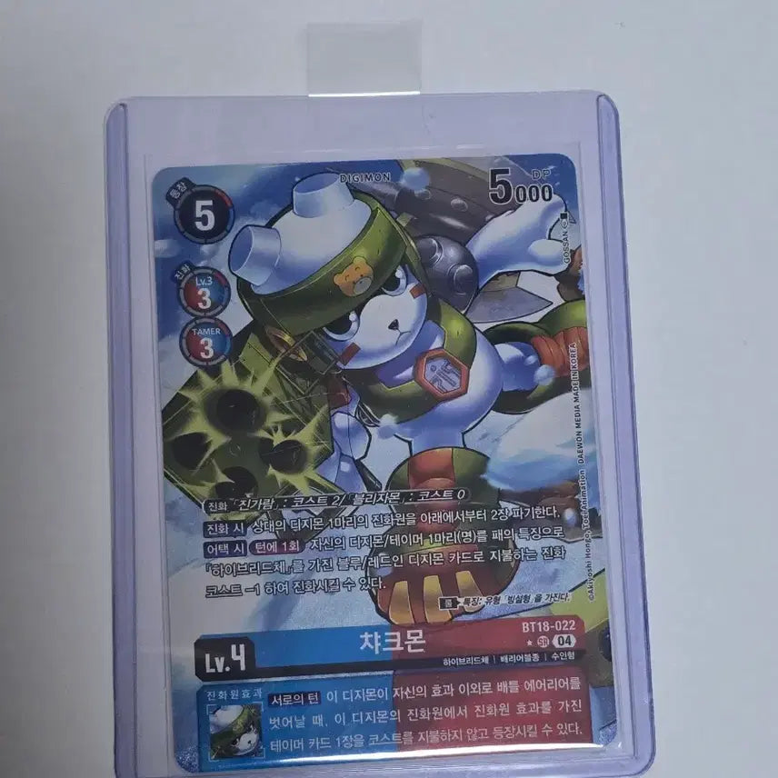 [BUNJANG] Digimon Card Game Chakmon SR Parallel BT18-022 / 디지몬카드게임 차크몬sr 패러렐 패레 BT18-022