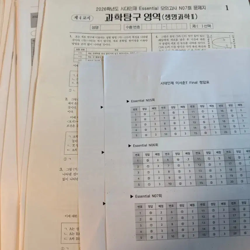 [BUNJANG] Lee Seojun Mock Exam Set / 생2 이서준 모고 급처