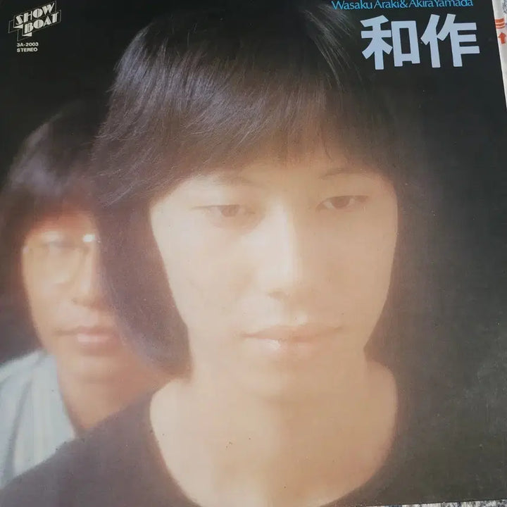 [BUNJANG] Araki Wassaku &amp; Yamada Akira "Wassaku" LP / bgm 추천 아라키 와사쿠 &amp; 야마다 아키라 LP