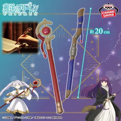 [BUNJANG] Banpresto Frieren: Beyond Journey&