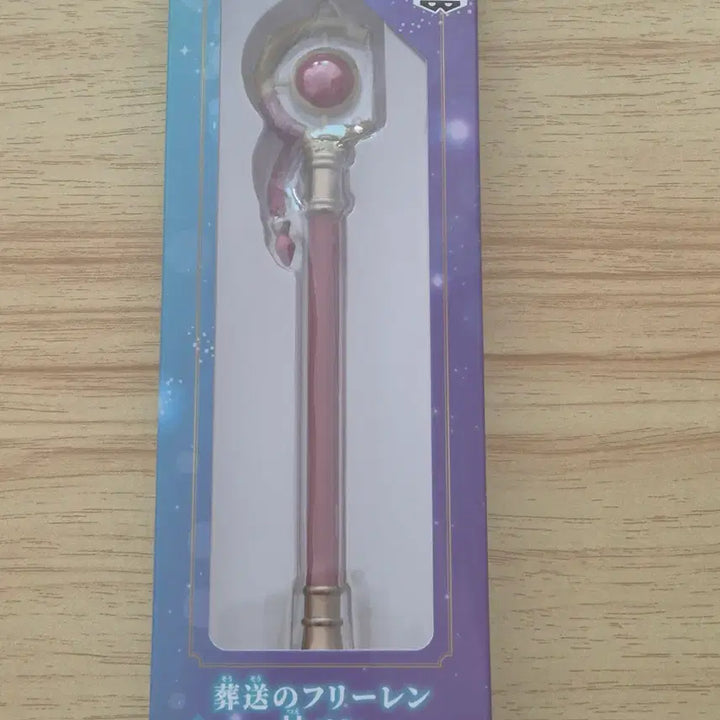 [BUNJANG] Banpresto Frieren: Beyond Journey&