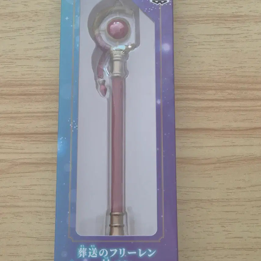 [BUNJANG] Banpresto Frieren: Beyond Journey&