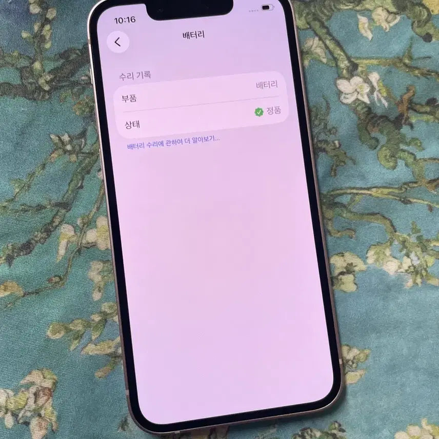 [BUNJANG] Apple iPhone 13 mini 256GB Pink / 아이폰13미니 256핑크 신품급