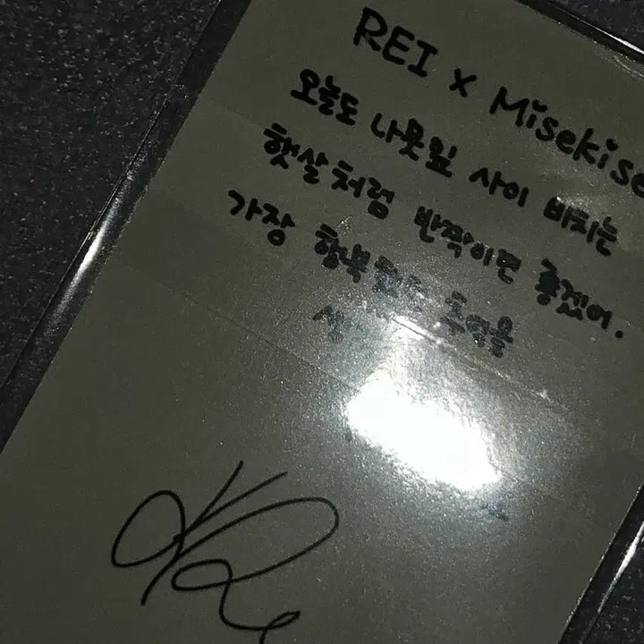 [BUNJANG] Miseki Seoul Rei Photocard Set / 미세키서울 레이 포토카드 세트
