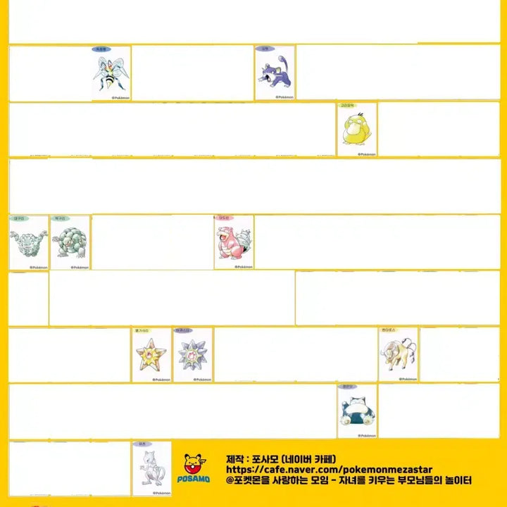 [BUNJANG] Pokemon Artwork Sticker Collection - Purchase / 포켓몬 아트워크 띠부씰 구매합니다