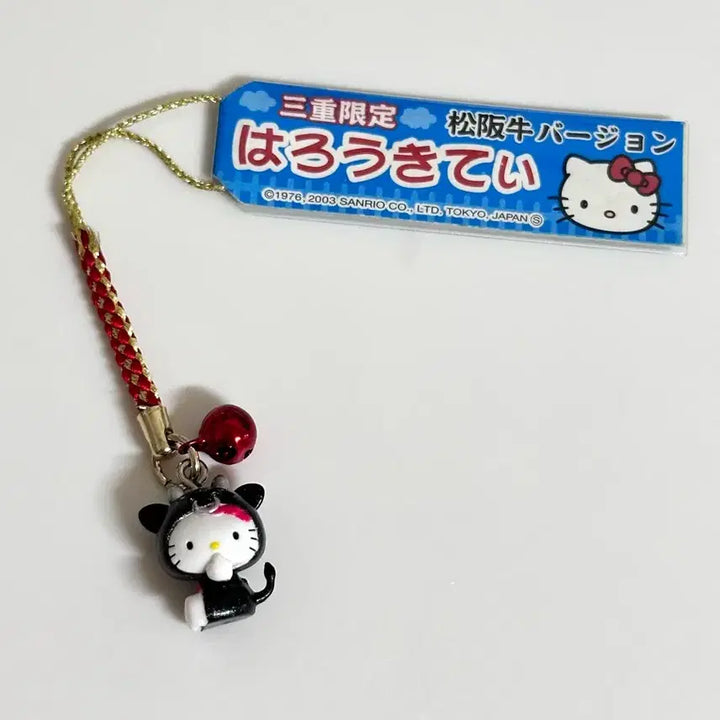 [BUNJANG] Sanrio Hello Kitty Matsusaka Limited Edition Black Cow Vintage Strap Keychain / 산리오 헬로키티 지역한정 마츠사가 흑소고전 스트랩 키링