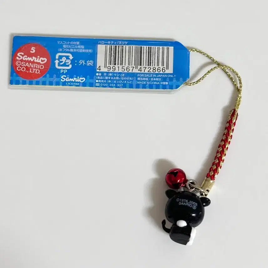 [BUNJANG] Sanrio Hello Kitty Matsusaka Limited Edition Black Cow Vintage Strap Keychain / 산리오 헬로키티 지역한정 마츠사가 흑소고전 스트랩 키링
