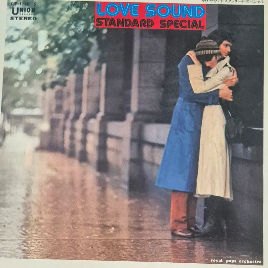 [SOLD OUT] LOVE SOUND STANDARD SPECIAL LP