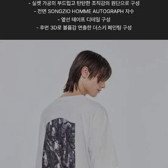 [BUNJANG] SONGZIO HOMME White T-shirt Size 48 / 송지오 옴므 반팔티 화이트 48