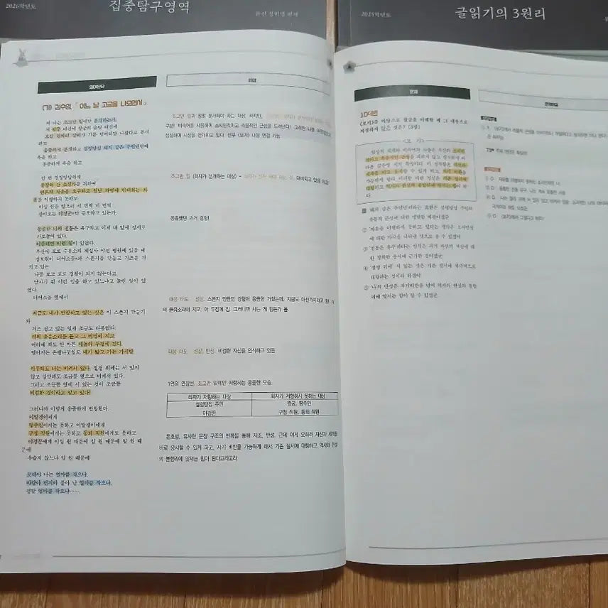 [BUNJANG] Yushin &