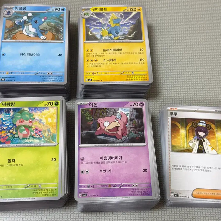 [BUNJANG] Pokemon Cards - 1350 Common Cards + 195 Rare/Double Rare Cards (Bundle Set) / 포켓몬카드 일반카드 1350장 + R RR 195장 총 약1100장 일괄